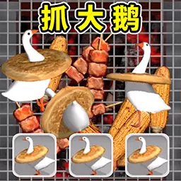 暴走大鹅-大鹅消消消 v1.0-大鹅欢乐消消消 暴走大鹅-大鹅消消消 v1.0-大鹅欢乐消消消
