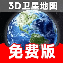 实时卫星地图最新版v1.0.2-高清卫星经纬度出行规划 实时卫星地图最新版v1.0.2-高清卫星经纬度出行规划