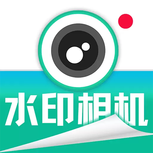 水印相机拍照免费最新版v1.1.9-时间地点可改水印相机 水印相机拍照免费最新版v1.1.9-时间地点可改水印相机