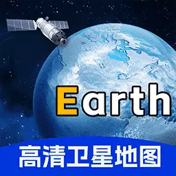 百斗卫星地图最新版v1.1.3-高清卫星影像地图 百斗卫星地图最新版v1.1.3-高清卫星影像地图