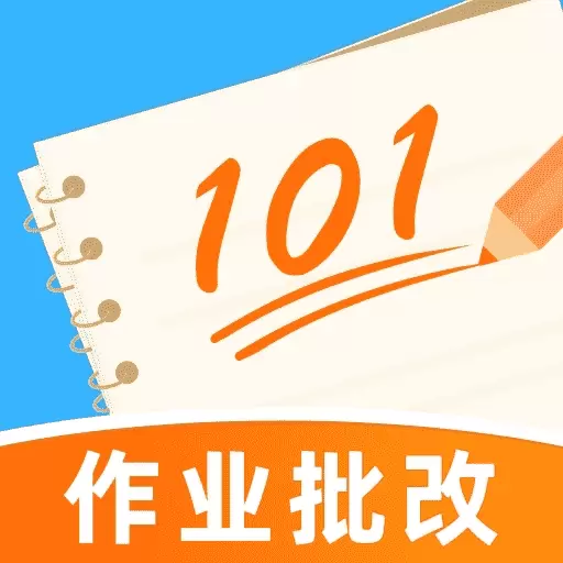 作业批改助手最新版v1.4-支持语数英多科作业 作业批改助手最新版v1.4-支持语数英多科作业
