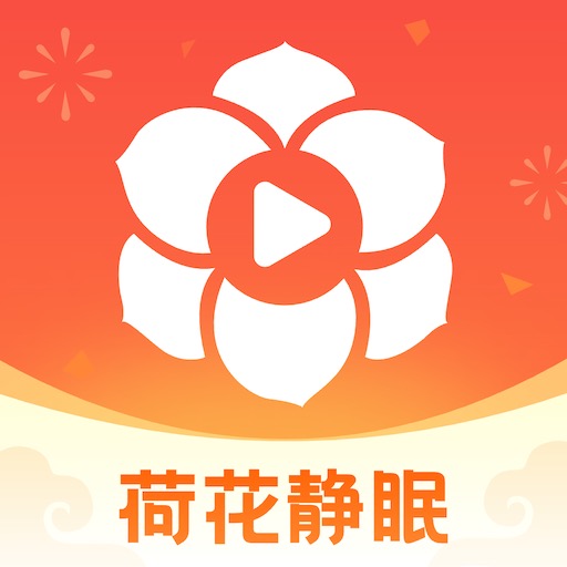 荷花静眠 v1.0.0-荷花飘香,养生静眠 荷花静眠 v1.0.0-荷花飘香,养生静眠