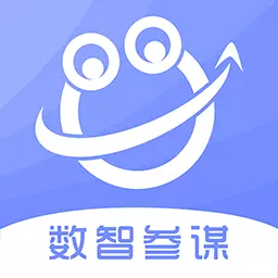 数智参谋 v1.2.2-数智参谋服务品牌企业数智化增长 数智参谋 v1.2.2-数智参谋服务品牌企业数智化增长