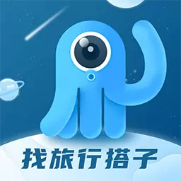 墨鱼旅行最新版v4.30.1.0-找旅行搭子就上墨鱼旅行 墨鱼旅行最新版v4.30.1.0-找旅行搭子就上墨鱼旅行