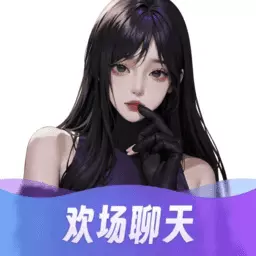 欢场聊天最新版v1.0.0-一键速配梦中的那个TA 欢场聊天最新版v1.0.0-一键速配梦中的那个TA