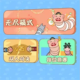 贪食蛇大乱战 v2024.04.25-西游贪食蛇解锁更多皮肤 贪食蛇大乱战 v2024.04.25-西游贪食蛇解锁更多皮肤