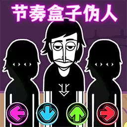 节奏我最强-节奏音乐大师 v1.0-DJ节奏最强音伪人 节奏我最强-节奏音乐大师 v1.0-DJ节奏最强音伪人