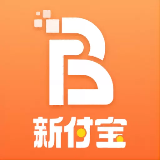 新付宝 v1.0.0-新付宝是一款为商户提供便捷APP 新付宝 v1.0.0-新付宝是一款为商户提供便捷APP