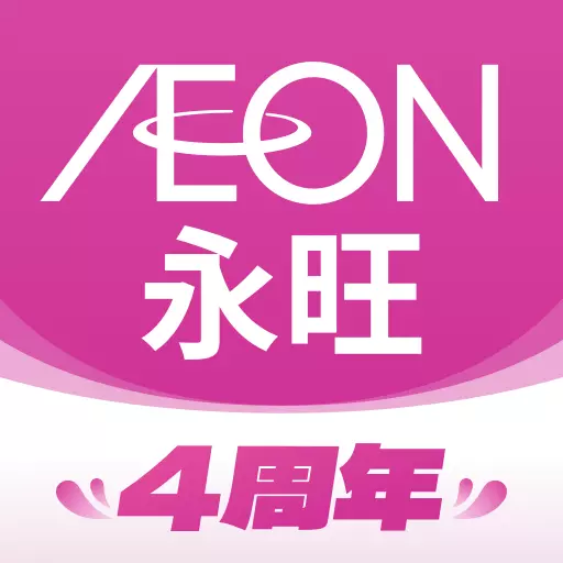 永旺-品质生活安心精选 v2.0.10-线上线下一体化消费