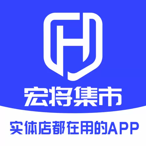 宏将集市 v1.0.105-全品类家装建材家电家居灯饰照明