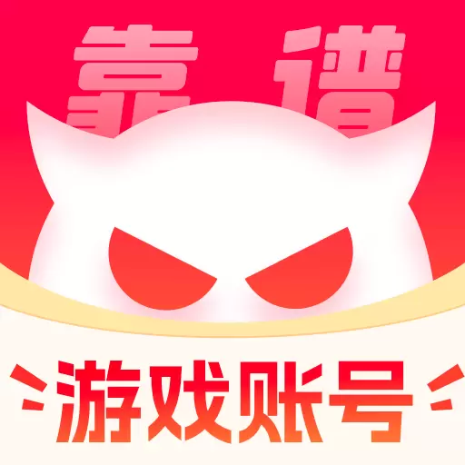 买号兽最新版v7.3-买账号真包赔,闲置账号高价回收 买号兽最新版v7.3-买账号真包赔,闲置账号高价回收