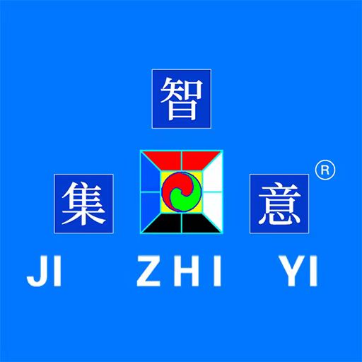 集智意-集智意商城 v1.0.7-产品价格实惠 集智意-集智意商城 v1.0.7-产品价格实惠