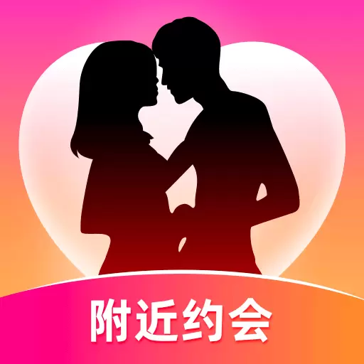 同城约见最新版v4.3.0-同城交友,合适就约见 同城约见最新版v4.3.0-同城交友,合适就约见