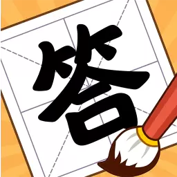 天天趣答题 v1.0.0-古诗词学习 天天趣答题 v1.0.0-古诗词学习