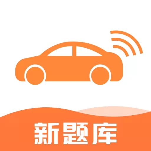 网约车考试宝典最新版v7.5.5-司机驾驶从业资格证网约车考试优选 网约车考试宝典最新版v7.5.5-司机驾驶从业资格证网约车考试优选