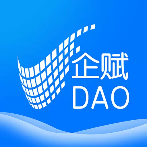 企赋DAO 最新版v1.0.3-下载企赋DAO,提高企业竞争力! 企赋DAO 最新版v1.0.3-下载企赋DAO,提高企业竞争力!