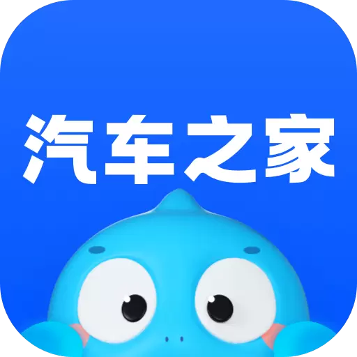 汽车之家最新版v11.63.5-5亿人都在用的汽车App 汽车之家最新版v11.63.5-5亿人都在用的汽车App