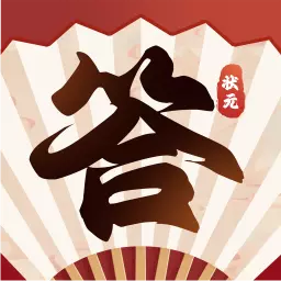 状元答多多 最新版v1.0.0-您的智慧锦囊与心灵驿站 状元答多多 最新版v1.0.0-您的智慧锦囊与心灵驿站