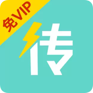 天天换机最新版v1.0.29-零流量克隆互传,跨品牌传输 天天换机最新版v1.0.29-零流量克隆互传,跨品牌传输