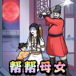 帮她脱离困境 最新版v1.0-快来帮帮可爱女孩 帮她脱离困境 最新版v1.0-快来帮帮可爱女孩