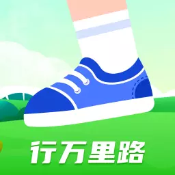 行万里路 最新版v1.0.1-它记录着你一天的行走情况 行万里路 最新版v1.0.1-它记录着你一天的行走情况