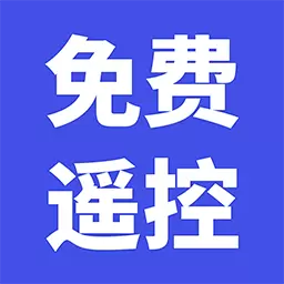 家用万能遥控器最新版v1.6.2-空调遥控器 家电品牌通用 家用万能遥控器最新版v1.6.2-空调遥控器 家电品牌通用