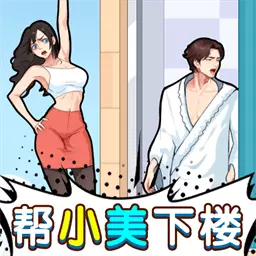 脑子有点不够用最新版v2024.05.20-这么难,快来救救她! 脑子有点不够用最新版v2024.05.20-这么难,快来救救她!