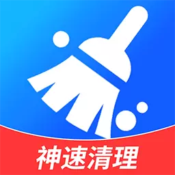 神速清理大师最新版v1.0.4-一键极速清理手机内存卡顿 神速清理大师最新版v1.0.4-一键极速清理手机内存卡顿