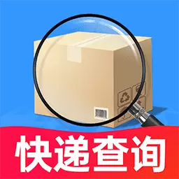 全网快递查询最新版v1.0.3-超多实时快递一键查 全网快递查询最新版v1.0.3-超多实时快递一键查
