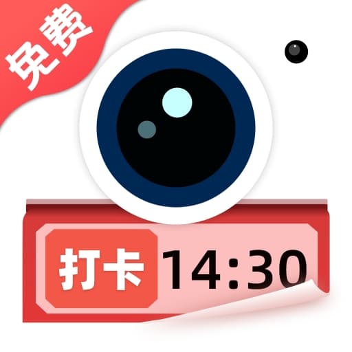 水印相机打卡免费最新版v1.2.1-可编辑时间地点