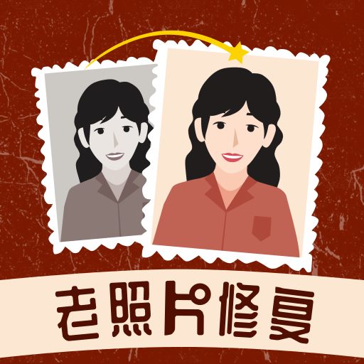 时光老照片修复 最新版vV1.0.0-一键智能恢复老照片 时光老照片修复 最新版vV1.0.0-一键智能恢复老照片