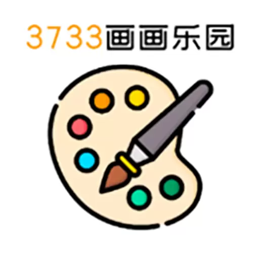 3733画画乐园 最新版v2.0-3733画画乐园 3733画画乐园 最新版v2.0-3733画画乐园