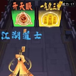 道士战妖邪 最新版v1-降魔人向前冲拯救世界! 道士战妖邪 最新版v1-降魔人向前冲拯救世界!