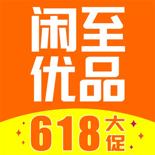 闲至优品商城最新版v3.1.7-正品二手自营平台,低价放心买 闲至优品商城最新版v3.1.7-正品二手自营平台,低价放心买