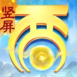 大话西游最新版v2.1.332-出海度夏暑期大版本开启 大话西游最新版v2.1.332-出海度夏暑期大版本开启