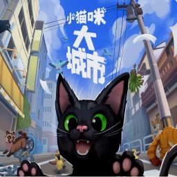 猫咪冒险记 最新版v1.0.0-小猫咪回家路 猫咪冒险记 最新版v1.0.0-小猫咪回家路