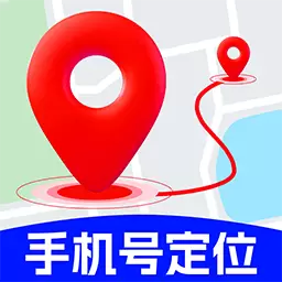 定位亲友守护宝最新版v1.2.5-手机号查找亲友定位追踪GPS工具 定位亲友守护宝最新版v1.2.5-手机号查找亲友定位追踪GPS工具