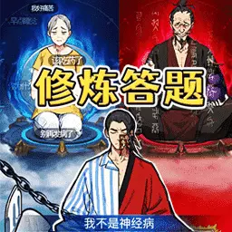 男女统一话术最新版v1.0-半穿越趣味问答 男女统一话术最新版v1.0-半穿越趣味问答