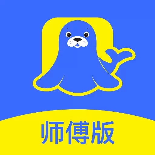 海豹搬家师傅版 最新版v5.4.0-搬家师傅接单平台 海豹搬家师傅版 最新版v5.4.0-搬家师傅接单平台