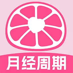 柚子大姨妈最新版v1.0.3-智能预测记录管理经期 柚子大姨妈最新版v1.0.3-智能预测记录管理经期