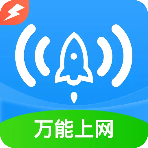 WiFi万能上网最新版v1.4.6-一键快速测速上网 WiFi万能上网最新版v1.4.6-一键快速测速上网