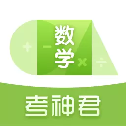 高中数学最新版v3.1.6-数学期末公式大全题库同步刷 高中数学最新版v3.1.6-数学期末公式大全题库同步刷