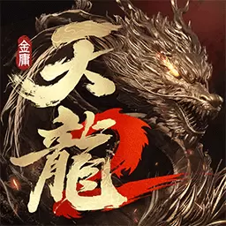 天龙八部2:飞龙战天最新版v12.1.0-帮会争霸 谋定江湖 天龙八部2:飞龙战天最新版v12.1.0-帮会争霸 谋定江湖