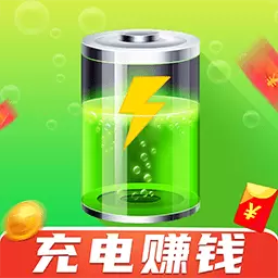 每刻充电赚钱最新版v1.3.5-边充电边赚钱 每刻充电赚钱最新版v1.3.5-边充电边赚钱