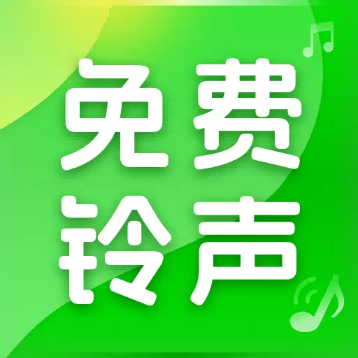华月来电铃声秀最新版v1.1.9-铃声随心选免费换不停 华月来电铃声秀最新版v1.1.9-铃声随心选免费换不停