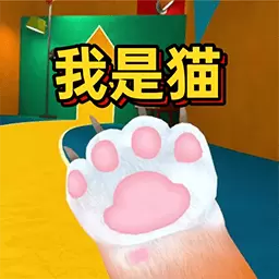 老鼠猫模拟器最新版v1.0-真实模拟可爱猫咪的日常