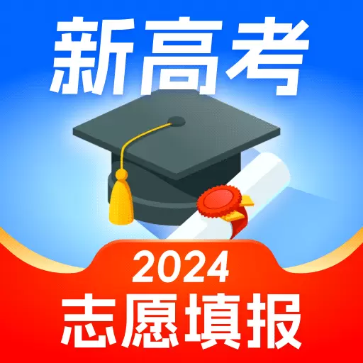 高考志愿填报专家最新版v4.7.2-累计助力2000万考生选择大学 高考志愿填报专家最新版v4.7.2-累计助力2000万考生选择大学