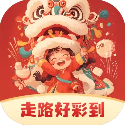 走路好彩到最新版v2.0.1-走路好彩到,享受生活的美好 走路好彩到最新版v2.0.1-走路好彩到,享受生活的美好