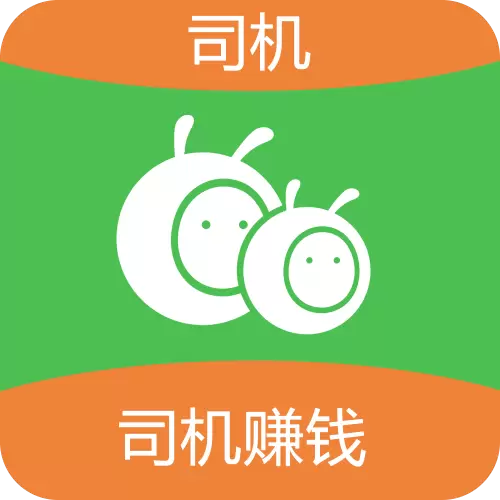 蚂蚁搬搬司机端 最新版v1.0.1-为企业废物处理提供货物运输服务 蚂蚁搬搬司机端 最新版v1.0.1-为企业废物处理提供货物运输服务