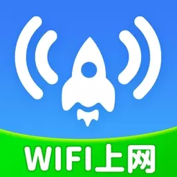 WiFi全能钥匙极速版最新版v1.0.5-您的WiFI全能专家 WiFi全能钥匙极速版最新版v1.0.5-您的WiFI全能专家